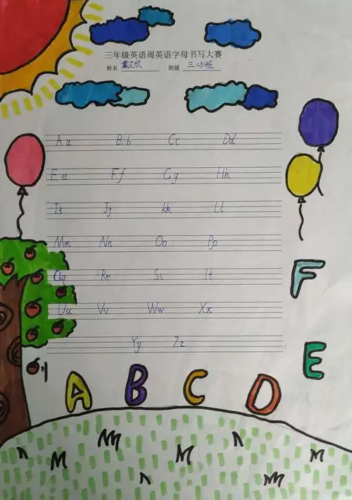 三角湖小学三(3)班英语字母书写大赛作品展示