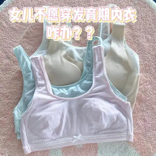 96我家女儿今年11岁,才刚刚发育,对比同龄人来说,发育得有点晚了