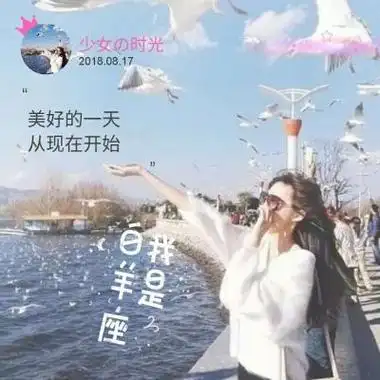 2021最新12星座头像女生真人美女配星座太绝了