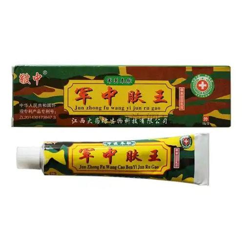 皲中军中肤王草本乳膏成人皮肤止痒膏痒癣过敏软膏1支亏本冲量不赠送