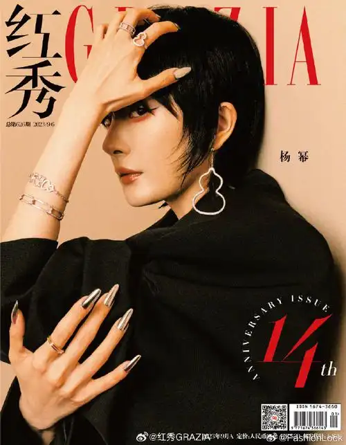 杨幂红秀封面
