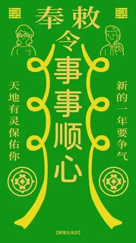 2021年12星座许什么愿望最容易成真内附开运符壁纸