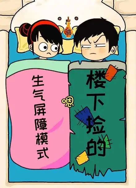 不要轻易惹老婆生气不然能气得跳几丈高