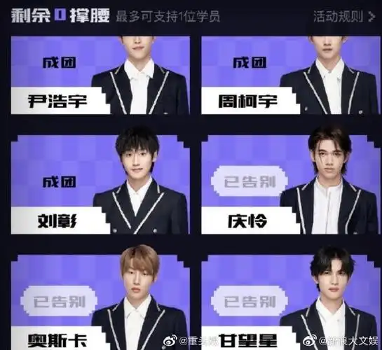 创造营成团名单##庆怜没出道