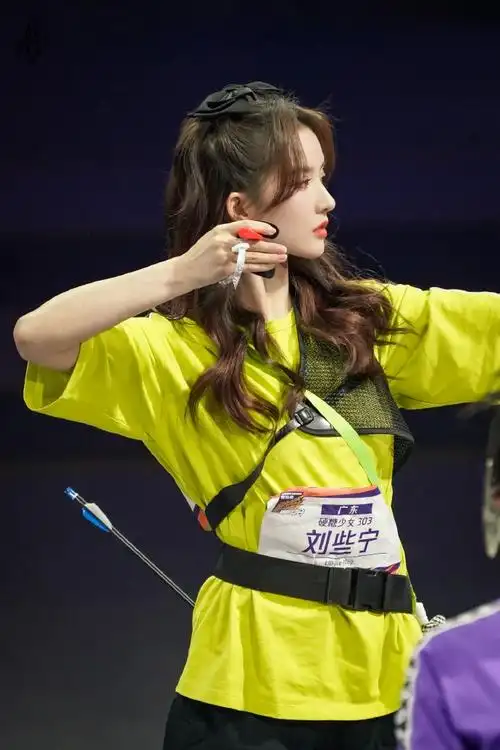刘些宁超新星运动会##刘些宁射箭好美