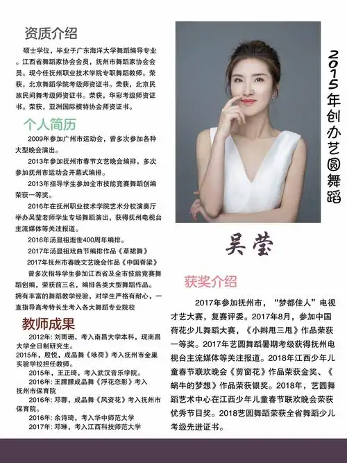 艺圆舞蹈艺术中心