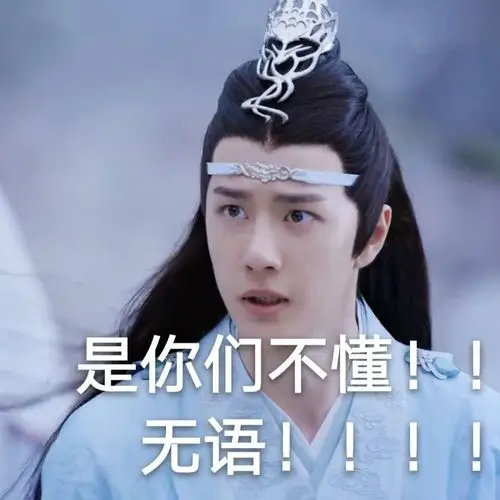 博君一肖表情包