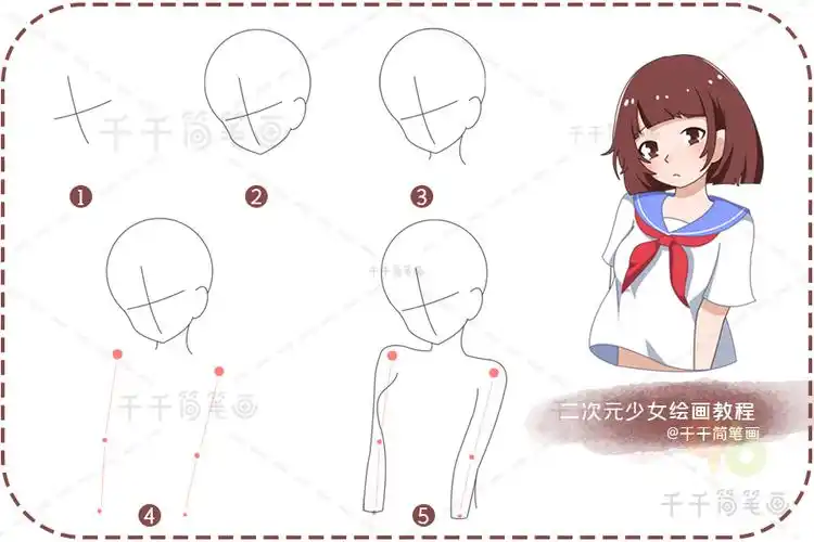 女生二次元萌系_二次元简笔画