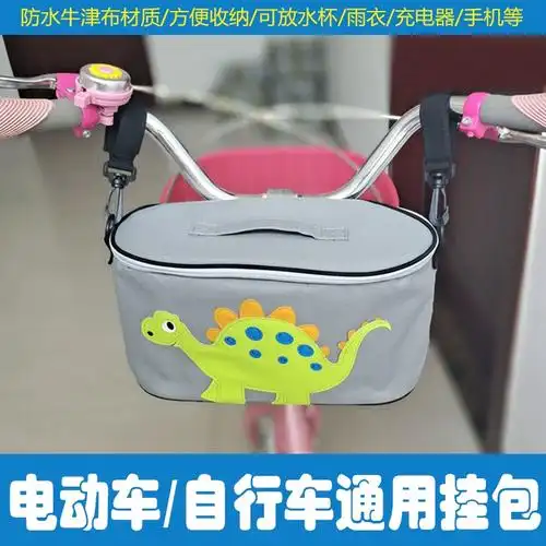 电动车挂物包防水电瓶车前置收纳袋防雨挂包自行车挂兜钥匙储物包