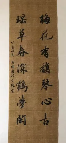 集英儒书法(一)