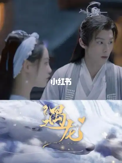 遇龙|真真假假假假真真_遇龙_电视剧_龙王怎么样_影视_影视混剪(视频)