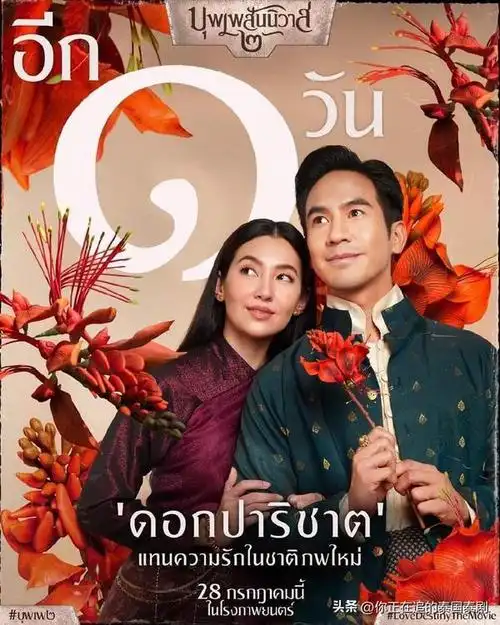 泰剧她的罪孽在哪里看