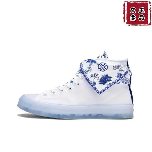 79匡威联名款青花瓷正品六成新   #张艺兴匡威联名青花瓷  匡威