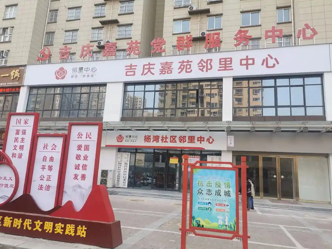 2号小区三组团院内提升,和杨湾社区邻里中心提升改造进行中.# - 抖音