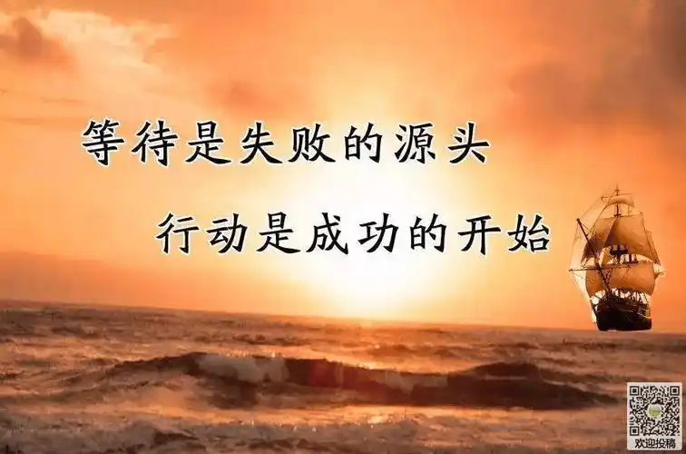 早晨励志图片带字-启程