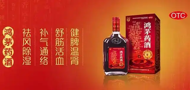 总之,鸿茅药酒违法宣传的原因是多方面的,根本的原因在于利益的驱使