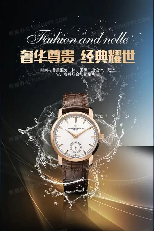 简约高端商务手表海报设计图片下载_psd格式素材_熊猫办公