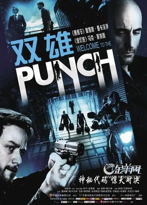 电影双雄搭进口片末班车中文海报曝光图