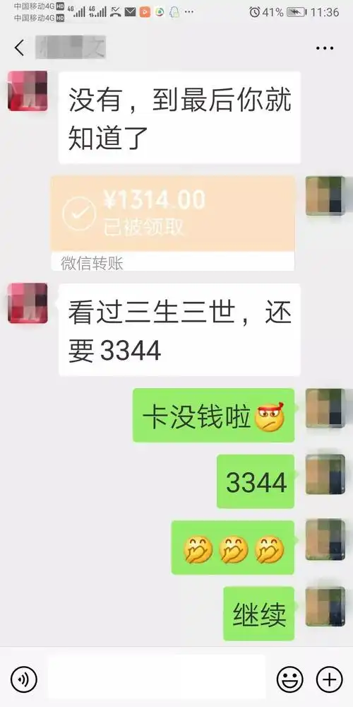 微信转账小心了少了这一步当心钱白白送出