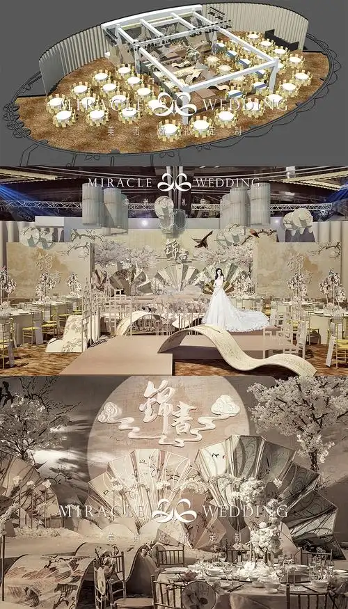 婚礼宴会设计作品—《锦书》