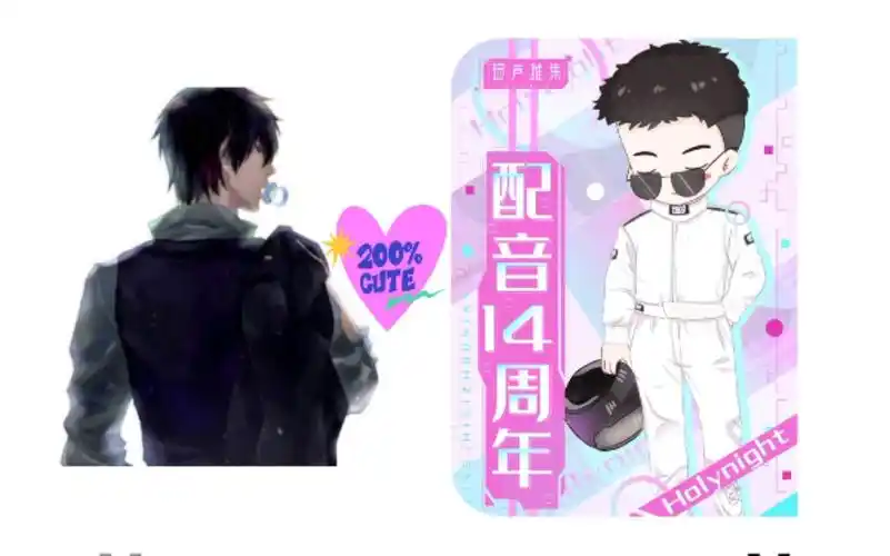 cv卡修cvholynight20210527奶酥14周年甜蜜连麦