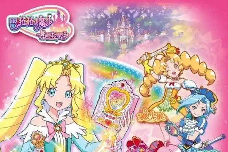 巴啦啦小魔仙第六部