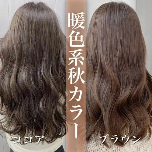 今年秋天的发色是主要是流行"女人味咖啡色"暖色系能简单呈现「大人っ