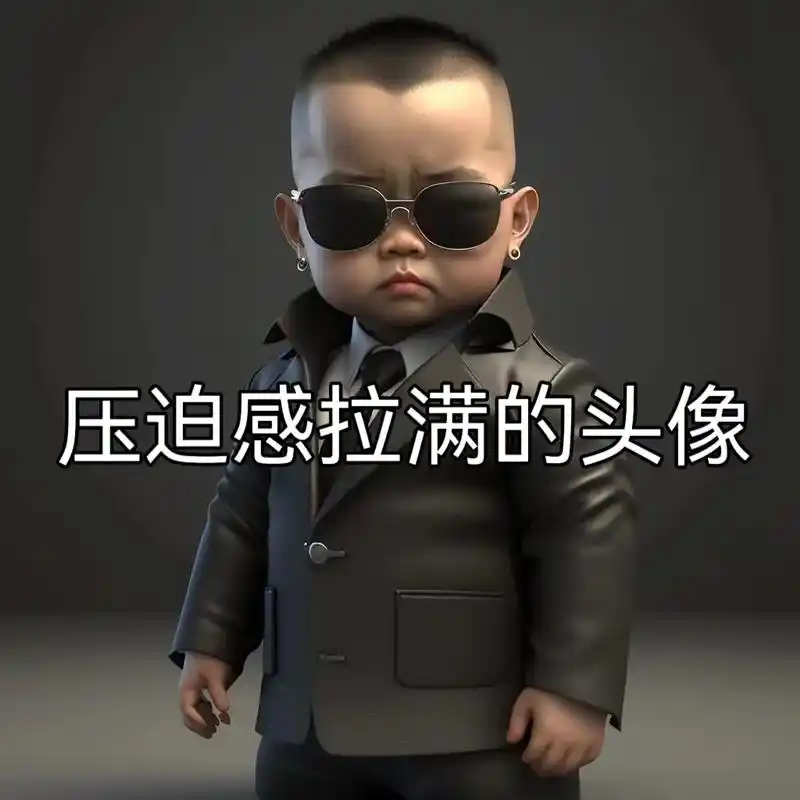 压迫感直接封神的头像.没更新动态的日子都在叙利亚给香菜浇水.