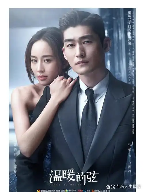 都市爱情剧:温暖的弦