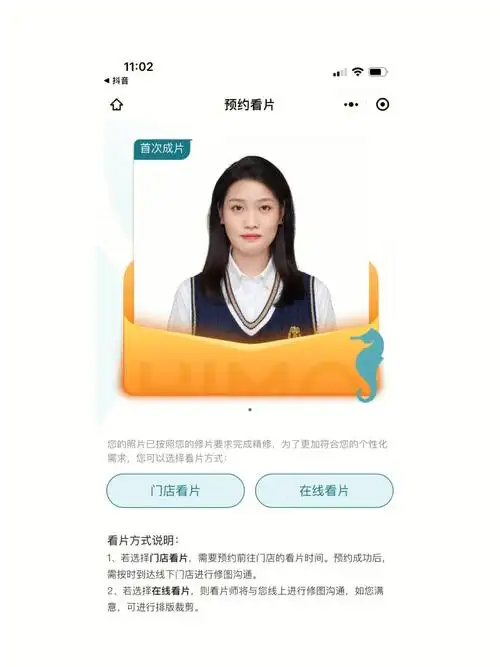 海马体照相馆体验