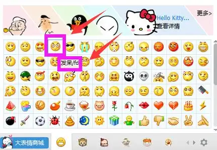 点击输入框左侧的"笑脸表情";要想知道微信表情的意思,可以查看qq表情