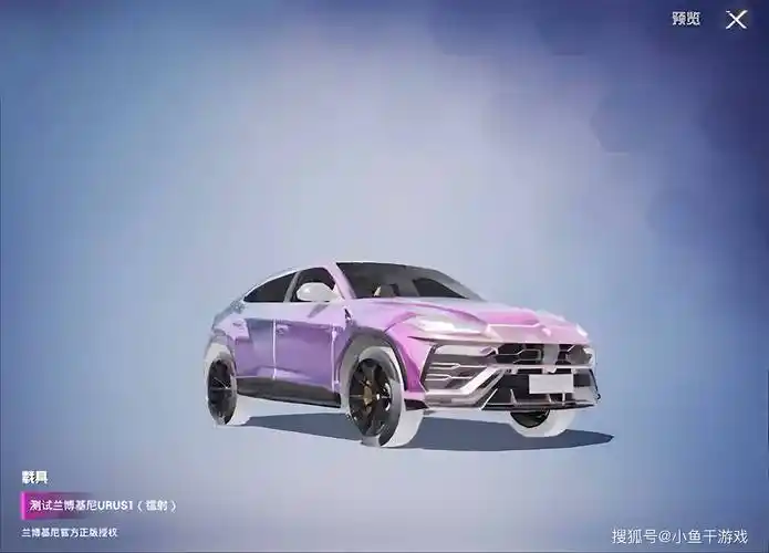 "吃鸡"3款兰博新皮肤来了,星空"绿油油",灯光特效很炫酷!_搜狐汽车_搜