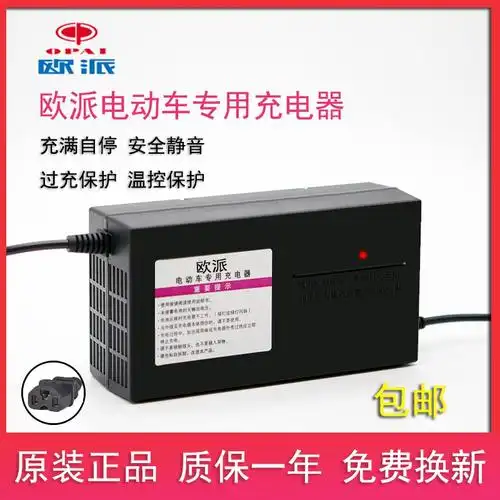 欧派电动车电瓶充电器36v12ah48v20ah60v32ah72v35ah30ah84v96v