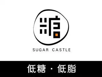 半糖城堡·低糖生日蛋糕