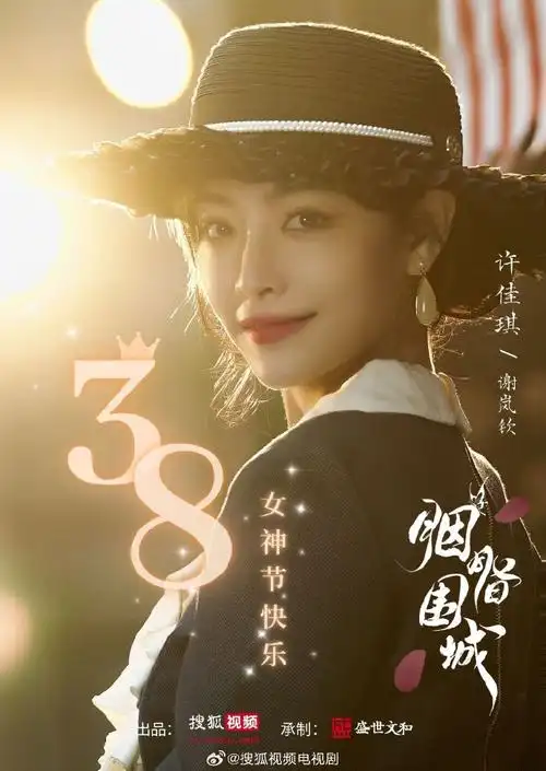 胭脂围城#长路漫漫,初心可安7815@许佳琪kiki做自己的女神,不止