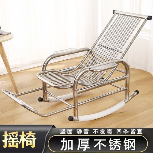恒斌摇摇椅不锈钢家用加厚加固夏季阳台客厅摇椅休闲老人大人午休躺椅