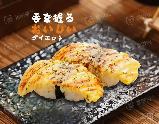 酱烧玉子握图片