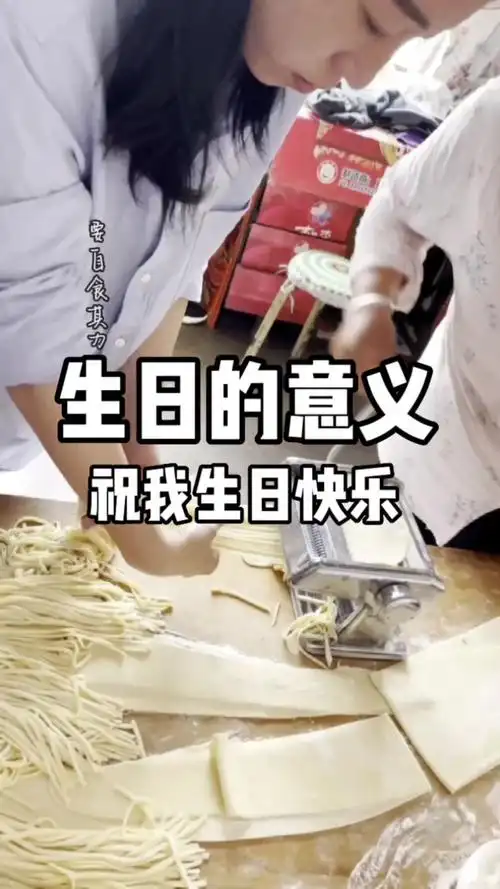 儿的生日娘的苦日不是