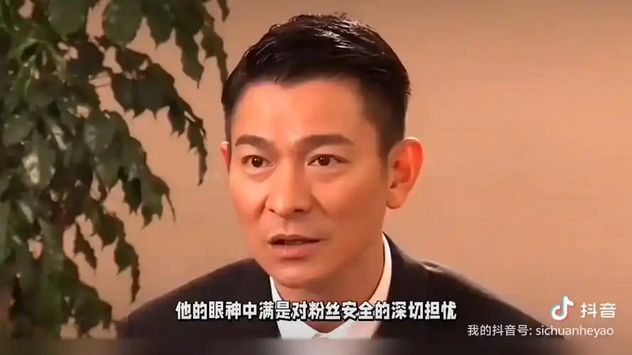 欢迎观看华仔演唱会