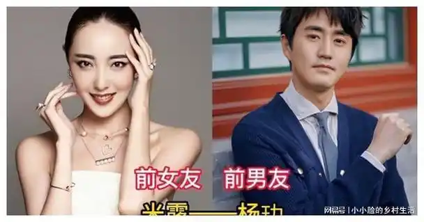 隐藏太深的明星前任杨玏遭前女友厌恶杨颖陈伟霆分手的太可惜