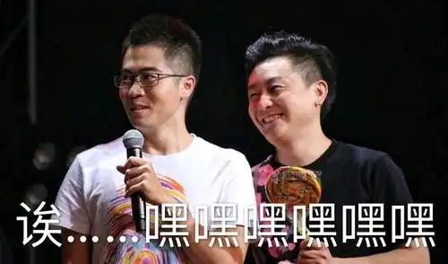 表情包 杰大和杨天翔 杀破狼父.