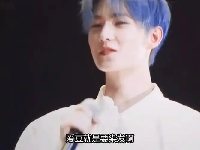 爱豆就是要染发啊,蓝发内娱永远的神,杨洋限定版一日