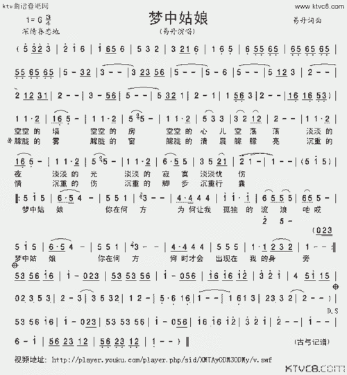 梦中姑娘_歌谱简谱_哆来咪123曲谱网