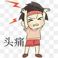 表示头疼的表情图片_微信头像图片大全