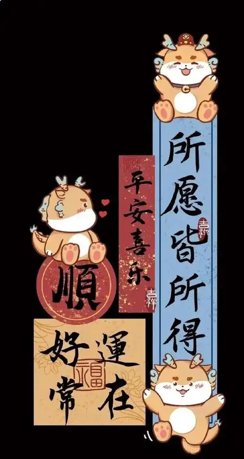 转赞迎接招财转运暴富文字壁纸