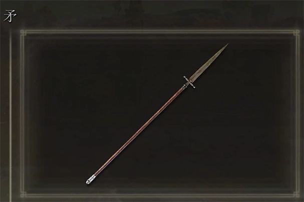 艾尔登法环矛在哪里怎么获得