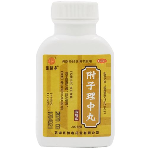 张恒春 附子理中丸 200丸