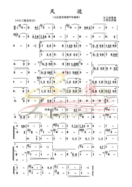 《天边》葫芦丝演奏:左金勇