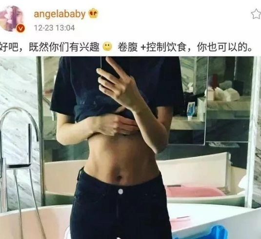 杨颖撩衣晒马甲线"炫腹",连杨幂都想蹭热度