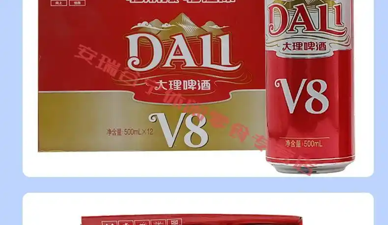 大理v8啤酒大理啤酒淡爽特产大听装整箱听装500mlx12瓶整箱